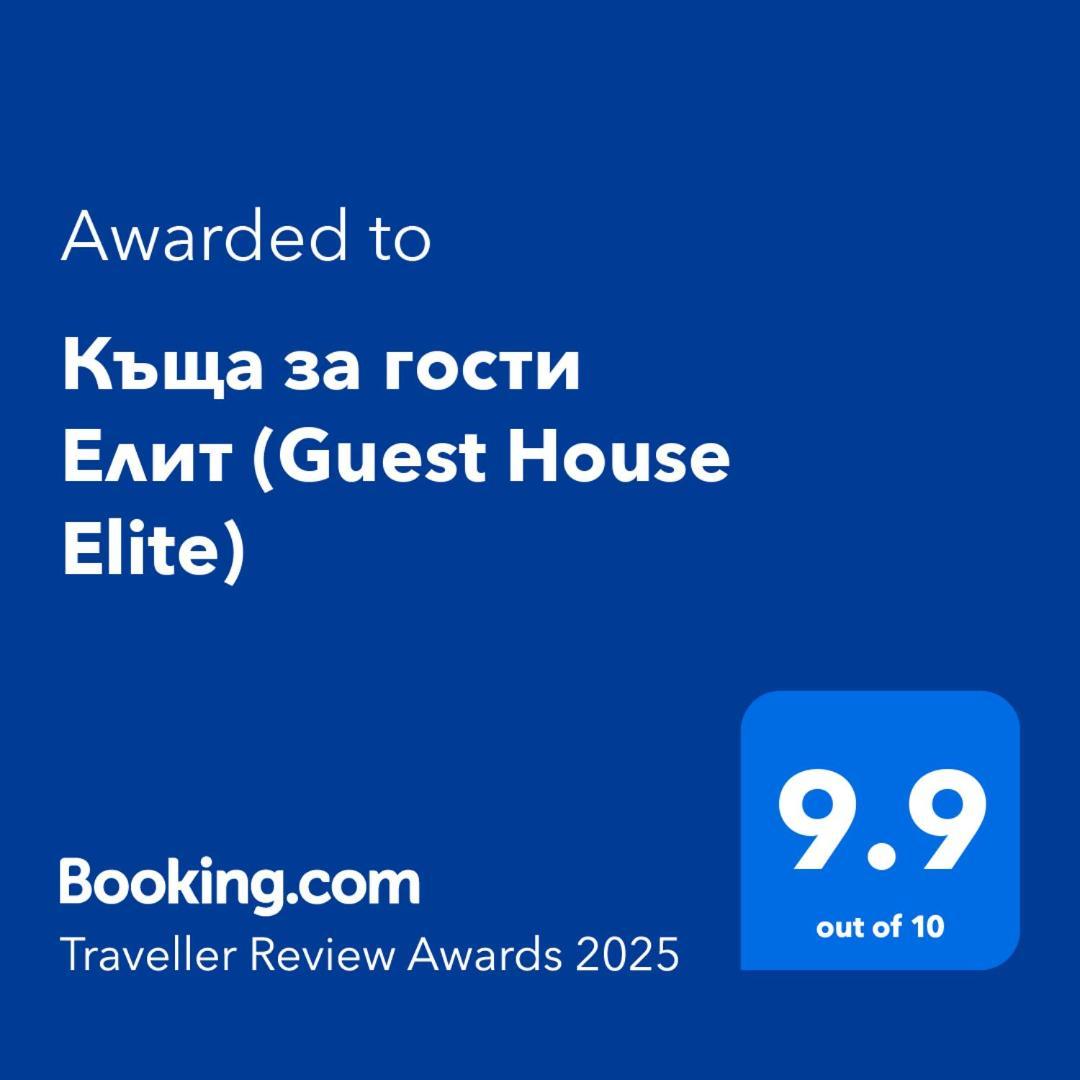 Къща За Гости Елит Сапарева Баня Екстер'єр фото